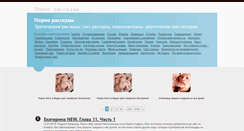 Desktop Screenshot of porno-rasskazy.com